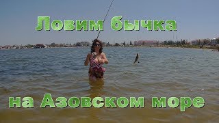 Рыбалка на азовском море спиннингом