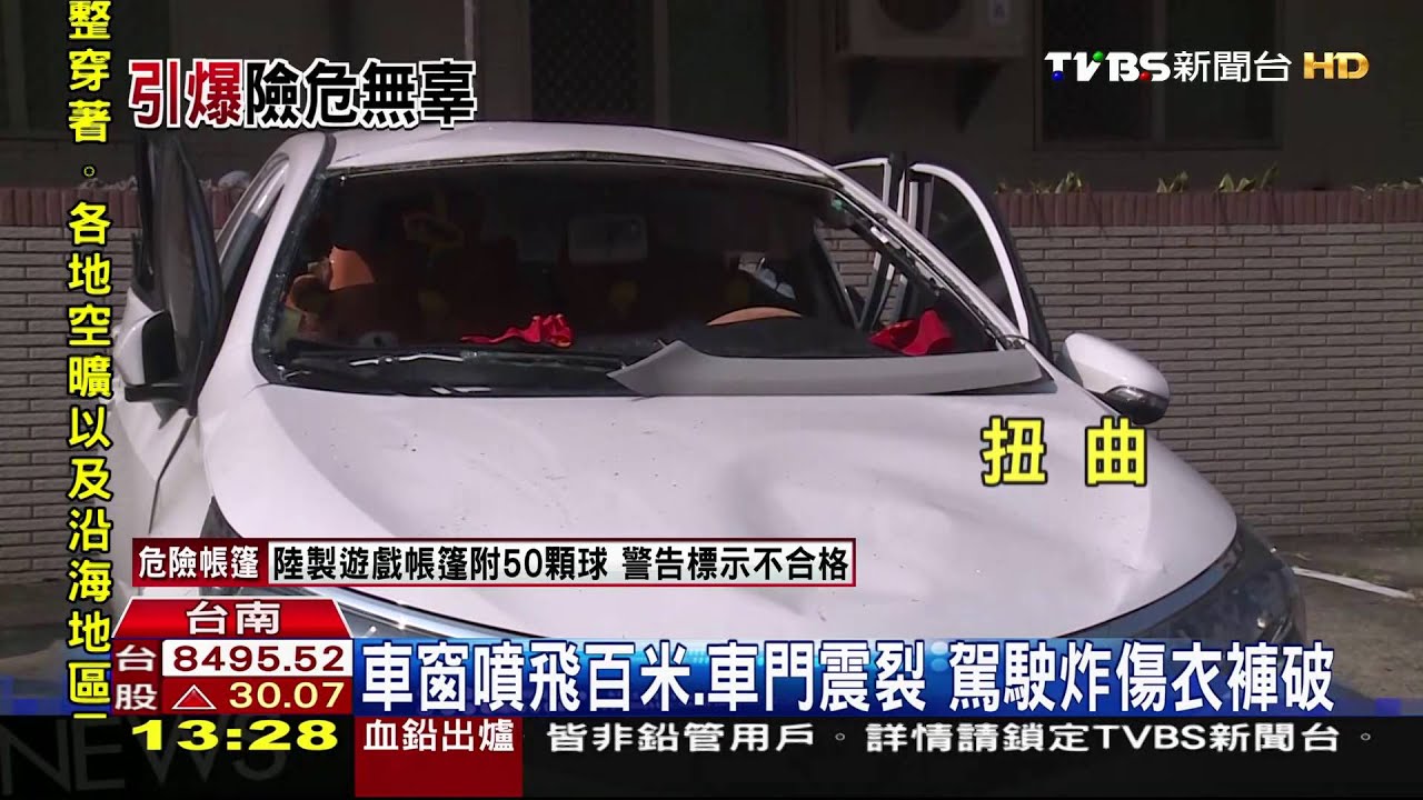 與女友爭吵　男子車內引爆瓦斯嚇壞鄰居