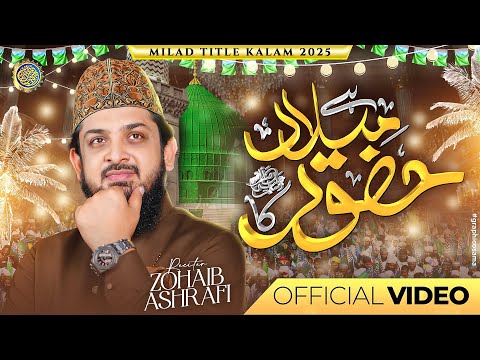 Hai Milad Huzoor Ka - Rabi Ul Awal Naat 2025 - 1500 Sala Jashn e Wiladat - Zohaib Ashrafi