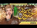Hai Milad Huzoor Ka Rabi Ul Awal Naat 2025 1500 Sala Jashn E Wiladat Zohaib Ashrafi