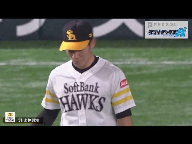 ホークス・上林 あわやライトゴロ…