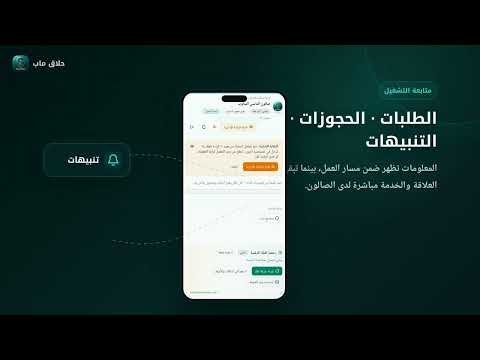 HalaqMap video thumbnail