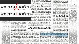 דף יומי מסכת בבא בתרא דף קסז Daf yomi Masechet Bava Batra page 167  ע"י יוני גוטמן (שיעורי הדף היומי ב-20 דקות - מועבר ע"י ר' יוני גוטמן - לעילוי נשמת אביו ר' אלימלך צבי (צביקה) גוטמן ז"ל) - התמונה מוצגת ישירות מתוך אתר האינטרנט יוטיוב. זכויות היוצרים בתמונה שייכות ליוצרה. קישור קרדיט למקור התוכן נמצא בתוך דף הסרטון