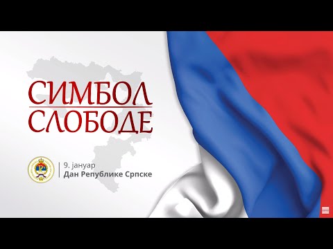 Republika Srpska slavi 9. januar - video spot "Koraci"