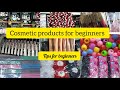 COSMETIC PRODUCTS THAT SELL FASTER| KAMUKUNJI  SHOPPING HAUL#cosmeticbusiness #businessidea