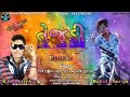 Vk Bhuriya And Rahul Bhuriya New Song 2022|| Tejudi New Timli || તેજુડી Remix  timli 2023||2024//DJ