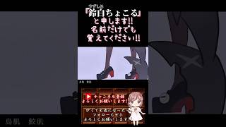 【ちょこるんが】#モエチャッカファイア /#弌誠 【#歌ってみた 】#cover #歌い手 #shorts #short