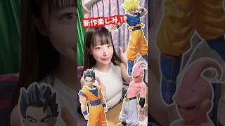 ドラゴンボールHGフィギュアMAJIN BUU！