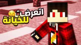 قصة خيانة اصدقاء لدكتور ميشو !! ????