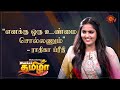 Vanakkam Tamizha With Serial Actress Radhika Preeti Best Moments 26 Feb 21 SunTV
