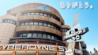 今までありがとう。