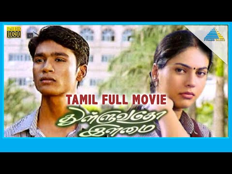 Thulluvadho Ilamai (2002) | Full Movie | Dhanush | Sherin Shringar | Ramesh Khanna | (Full HD)