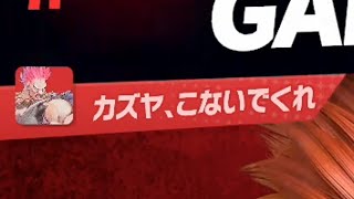 名前で念じればカズヤと戦わずに済む説【スマブラSP】【ゆっくり実況】