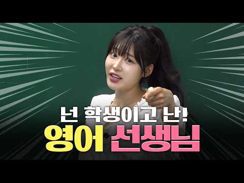 이건 첫 번째 레슨. 영어 공부하기😎 ㅣ열매니저 ERC 어학원 편