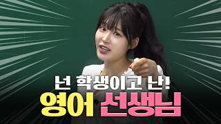 이건 첫 번째 레슨. 영어 공부하기😎 ㅣ열매니저 ERC 어학원 편