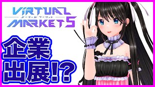 【重大発表】電波ちゃんが、Vket５企業出展！？！？