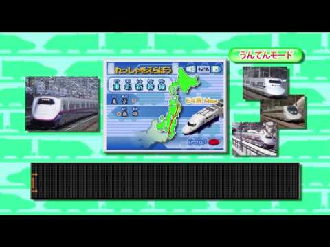 ぼくはプラレール運転士 新幹線で行こう！