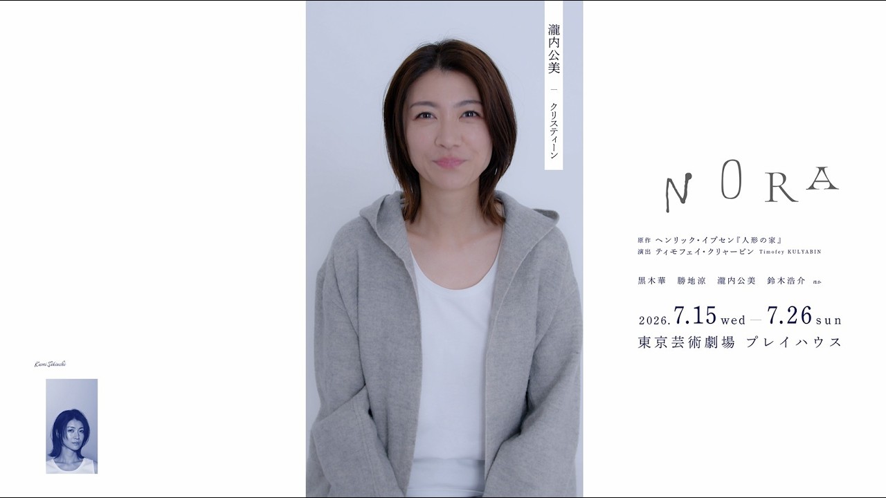 瀧内公美 コメント