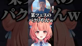 東京ドームで豚笑楽フェス開催を夢見る一同/w【ぶいすぽ/切り抜き】#ぶいすぽ #夢野あかり