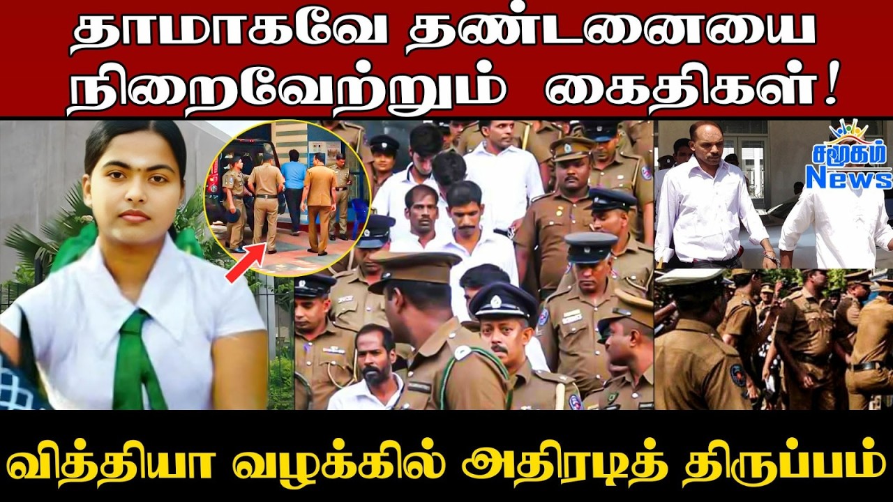 சிறைக்குள் தூக்கிட்ட குற்றவாளி | 10 வருடங்களுக்கு பி?