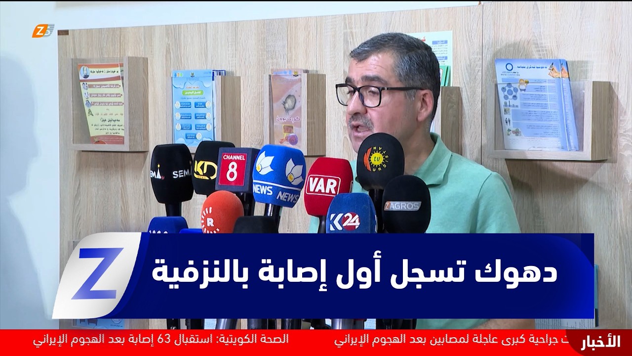 فيديو | أول إصابة بالحمى النزفية في #دهوك وإجراءات لمتابعة المخالطين