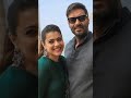 Bollywood Actor Ajay Devgan Wife Kajol Shortvideo Tiktok Trending Viral Tiktokvideo Tiktokvira