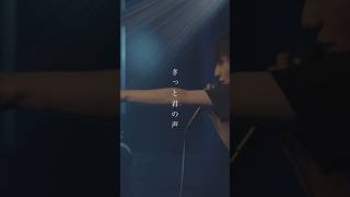 #エイハブ #お返事ちょうだい #live #shorts