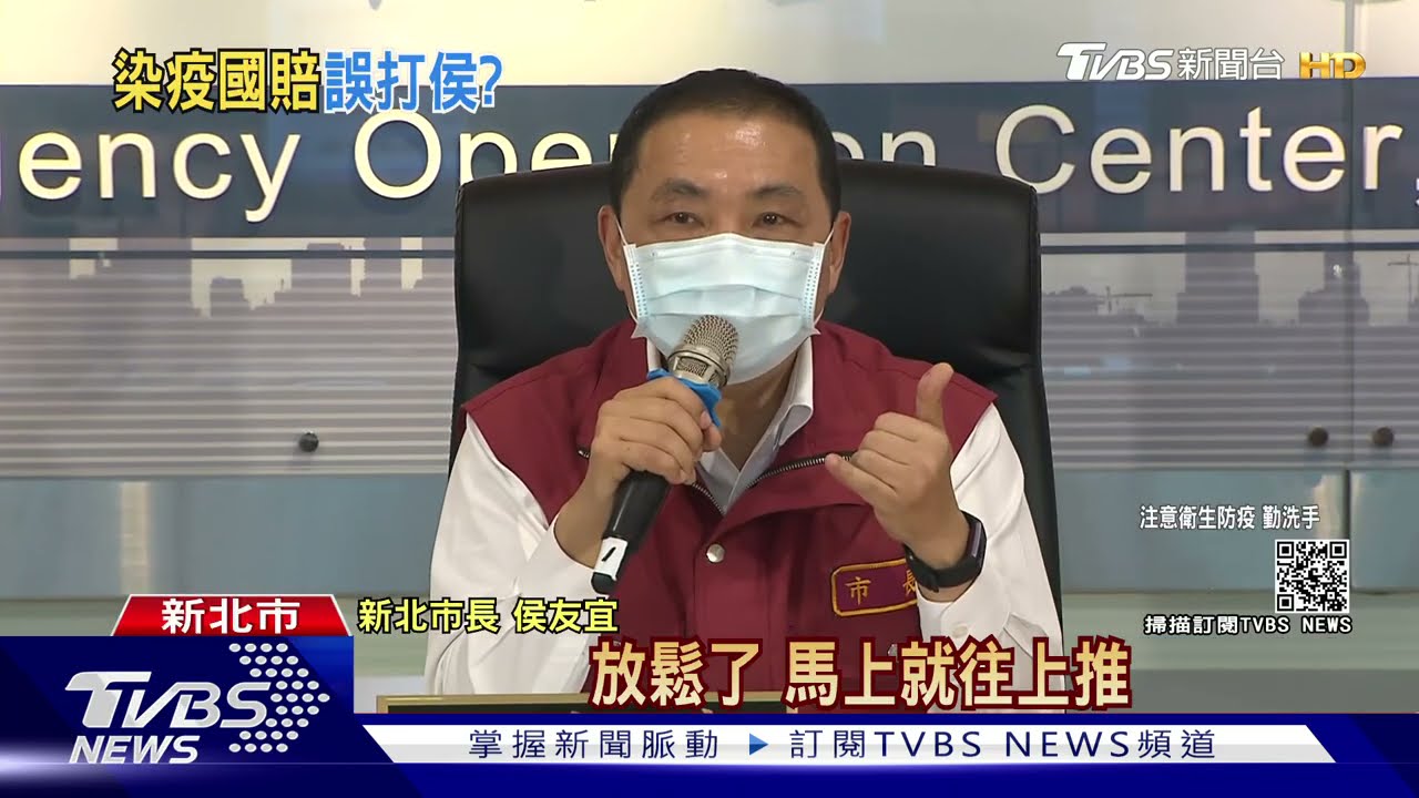 藍營提染疫亡國賠!侯:按照法律程序走 綠酸:搬石頭砸新北腳