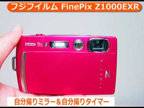 FinePix Z1000EXR 中古 4,400円 | ネット最安値の価格比較 プライスランク