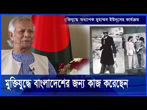 ‘রিসেট বাটন’ চেপে গৌরবময় ইতিহাস মুছতে চাননি প্রধান উপদেষ্টা