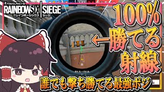【ゆっくり実況】D部隊が行く！レインボーシックス シージ #52【R6S】
