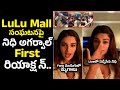 Liveలో ఏడ్చేసిన నిధి Nidhi Agarwal First Reaction On Lulu Mall Rajasaab 