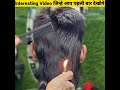 Interesting Video जिन्हे आप पहली बार देखोगे By Anand Facts