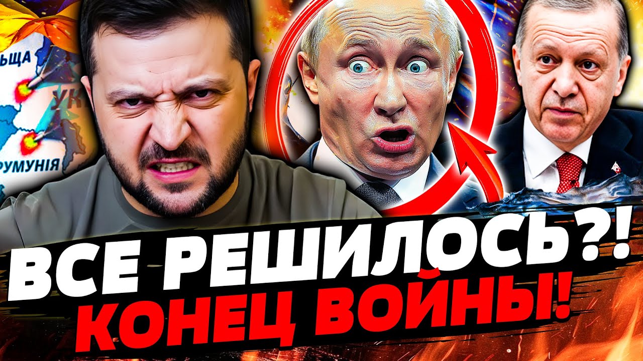 ⚡В ЭТИ МИНУТЫ! ЗЕЛЕНСКИЙ СРОЧНО ВЫЕХАЛ В ТУРЦИЮ! ЭТО ЗАЯВЛЕНИЕ ВСЕ ПЕРЕВЕРНУ