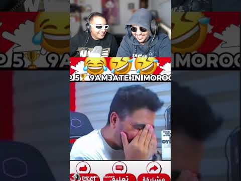 أكبر قمعات دازو فالمغرب 😂😂#morocco #maroccanfood