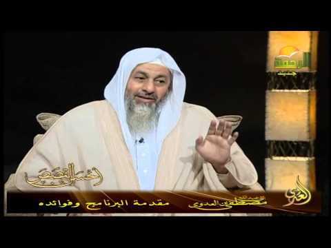  أحسن القصص 1 مقدمة البرنامج وفوائده 