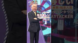 ブルアカに「松本等しい」が参戦した世界線の広告