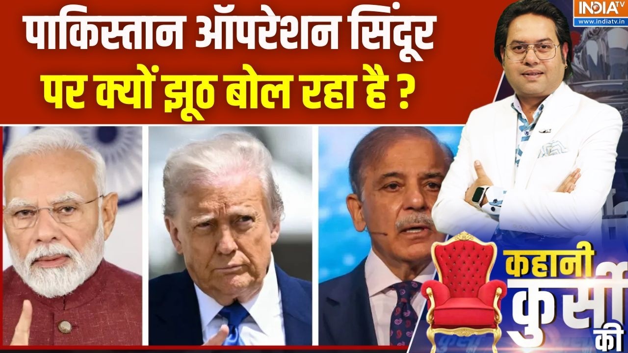 Pakistan ऑपरेशन सिंदूर पर क्यों झूठ बोल रहा है ? Shehbaz | Asim Munir | PM Modi 
