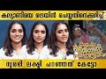 ശേഷം മൈക്കിൽ ഫാത്തിമയിൽ കല്യാണിയെ ട്