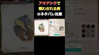 [Twitch切り抜き/※ネタバレ注意]適当に仲間にしたオトモンで強制的に戦わされる男[モンスターハンターストーリーズ3] #shorts