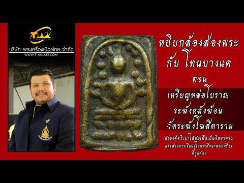เพิ่มสมาชิกโดยการระงับ เตรียมสมุนไพรสำหรับการเพิ่มความแข็งแรง