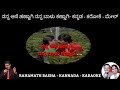 Nanna Aase Hannagi Nanna Bala KANNADA KARAOKE Only For Male S P Balasubrahmanyam S Janki