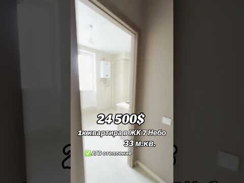 Продаётся 1-комнатная квартира в ЖК «Седьмое небо» Дом сдан, никто не жил — всё новое, чистое