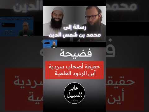 لا يسمعون الردود ثم ينهون الشباب عنها: اعترافات في خطاب الحدادية