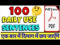 100 रोज बोले जाने वाले अग्रेंजी वाक्य Daily 