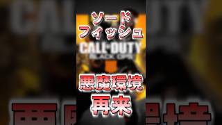 【bo7】悪魔環境の再来？！過去の最強武器環境と同じ状況な件について【NayuVx】【音無なゆ】 #bo7 #迷彩解除#最強武器#ネクサスホライゾン