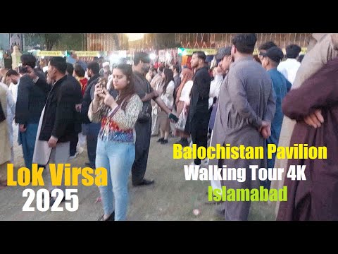 Balochistan Pavilion Walking Tour 4K Lok Virsa Islamabad Pakistan 2025 | Real City Ambience, People