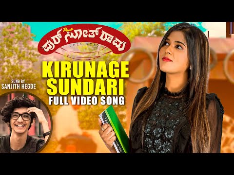Kirunage Sundari Video Song | Pursothrama | Sanjith Hegde | Hrithik Saru, Ravishankar Gowda