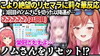 莉々華こんこよ高校の偵察したい話とこよりの延長戦を見て絶望するみこち【一条莉々華/ホロライブ】