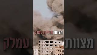 זכור את אשר עשה לך עמלק #shorts #פורים #הרבשמואלאליהו #קול_צופייך_הרב_שמואל_אליהו #ניצחון (הרב שמואל אליהו) - התמונה מוצגת ישירות מתוך אתר האינטרנט יוטיוב. זכויות היוצרים בתמונה שייכות ליוצרה. קישור קרדיט למקור התוכן נמצא בתוך דף הסרטון